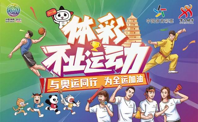 【幸运】亮点抢先看!体彩7星彩派奖活动即将来袭(图4) 【幸运】亮点抢先看!体彩7星彩派奖活动即将来袭(图4)