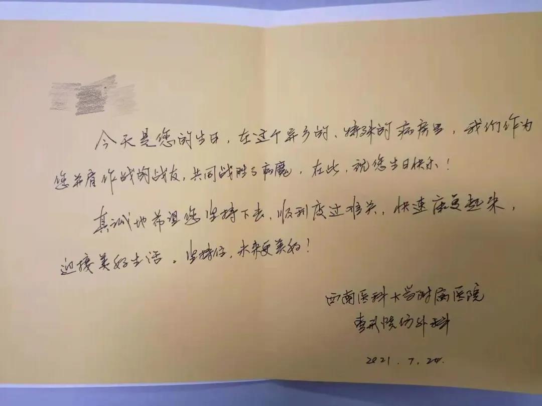 身在异乡“捡回一条命”的他 度过了最难忘的一次生日