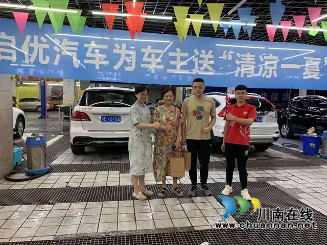 战酷暑抗疫情，泸州启优汽车为车主送上“清凉一夏”(图2)
