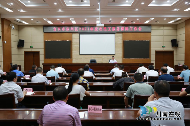 宜宾：“四举措”助农民工精准就业(图1)