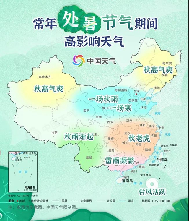 气温即将连连降，外套请您准备上！(图1)