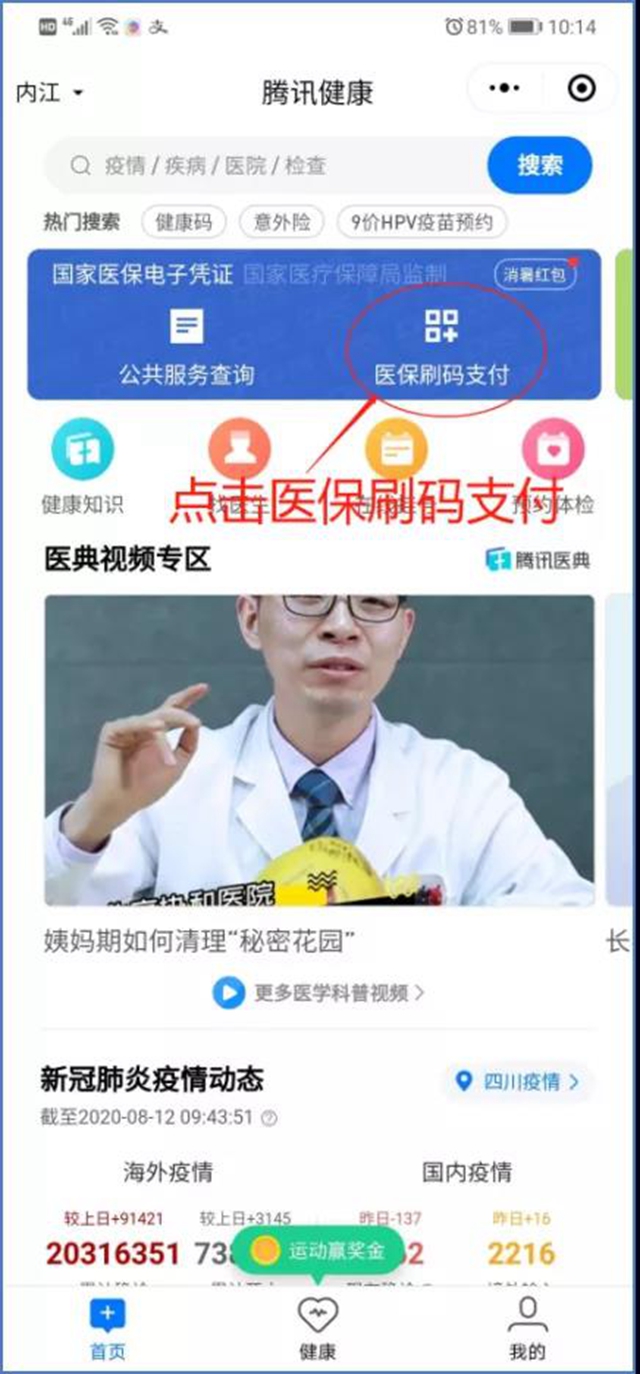 紧急通知！告市民：内江医保卡本月底停用，请你马上——(图6)