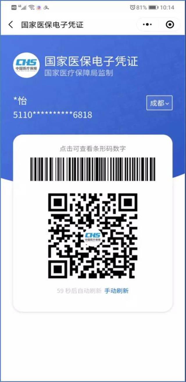 紧急通知！告市民：内江医保卡本月底停用，请你马上——(图7)