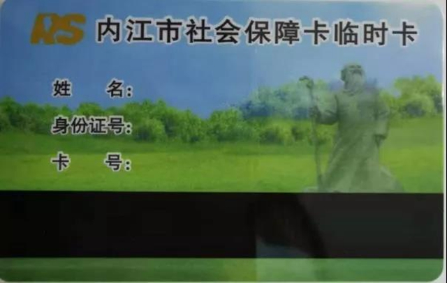 紧急通知！告市民：内江医保卡本月底停用，请你马上——(图12)