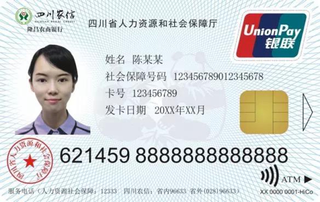 紧急通知！告市民：内江医保卡本月底停用，请你马上——(图14)