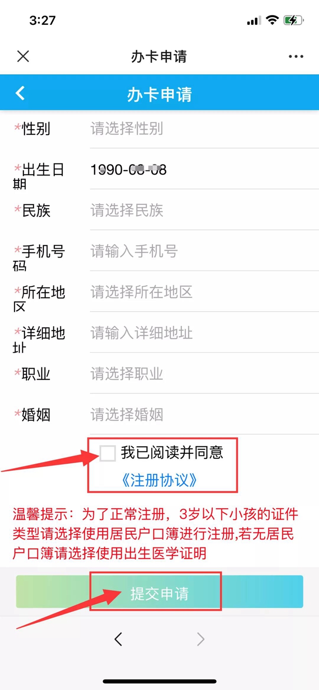 便民服务｜挂号不排队，合江县中医医院预约挂号最新攻略！(图5)