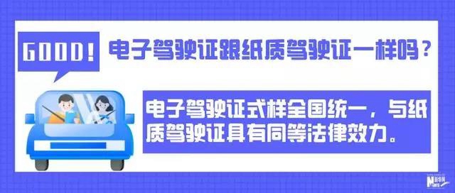 @自贡司机,9月起出门不用带驾照咯!(图2) @自贡司机,9月起出门不用带驾照咯!(图2)