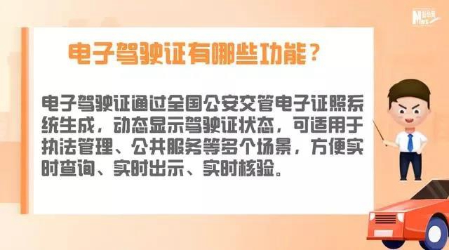 @自贡司机,9月起出门不用带驾照咯!(图3) @自贡司机,9月起出门不用带驾照咯!(图3)