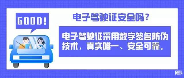 @自贡司机,9月起出门不用带驾照咯!(图6) @自贡司机,9月起出门不用带驾照咯!(图6)
