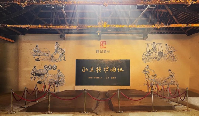 官宣 | 佳记酒业“泓立槽坊酒传统酿制技艺”正式列入非遗名录(图9)