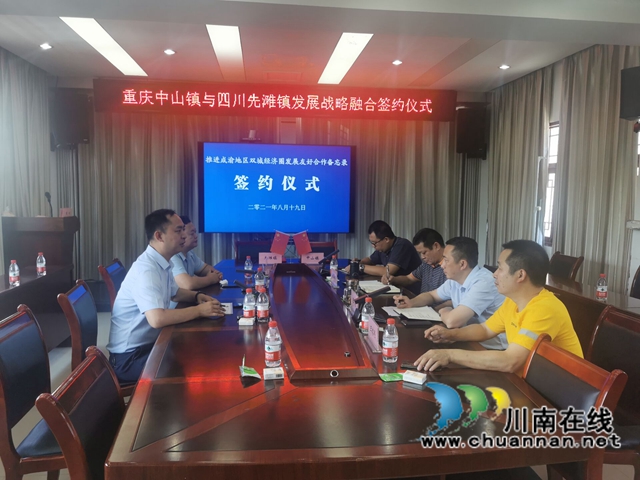 合江县先滩镇：携手打造“123边界党建联盟”， 共建联盟边界治理先锋区(图1)