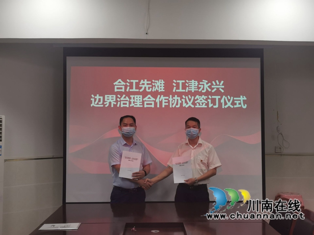 合江县先滩镇：携手打造“123边界党建联盟”， 共建联盟边界治理先锋区(图2)