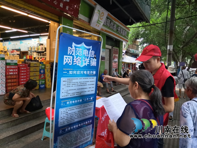 龙马潭区小市街道开展老年人防范诈骗知识宣传(图1)