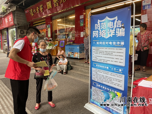 龙马潭区小市街道开展老年人防范诈骗知识宣传(图3)