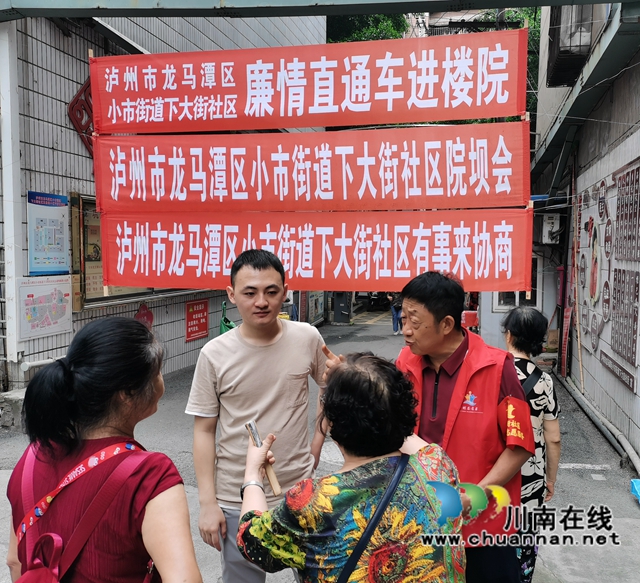 龙马潭区小市街道：专题院坝会听取民意，推进老旧小区改造工作(图4)