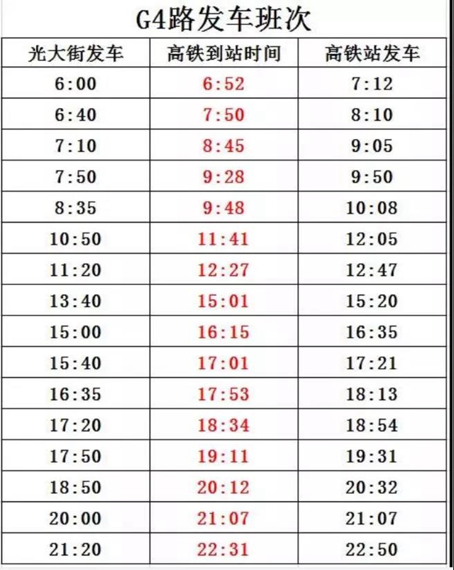 好消息!自贡这3条公交线路运营时间延长了(图5) 好消息!自贡这3条公交线路运营时间延长了(图5)