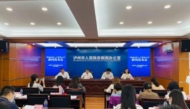 泸州人才新政来了！一次性最高可获500万元奖励，还有超多福利