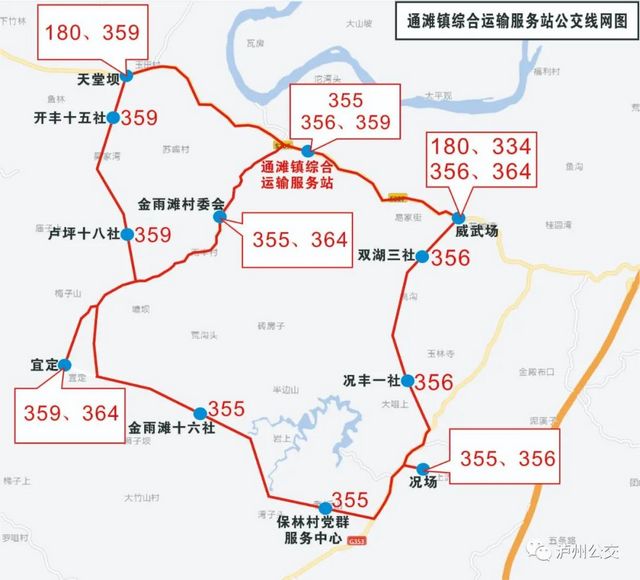泸州公交又新开3条线路啦!赶紧看看路过你家门口吗?(图1) 泸州公交又新开3条线路啦!赶紧看看路过你家门口吗?(图1)