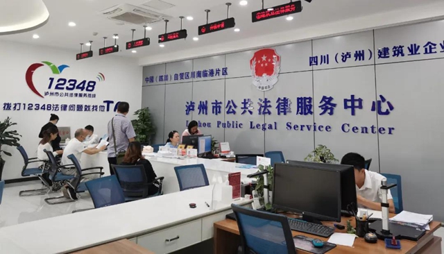 泸州市组建首个农民工维权法律援助律师团