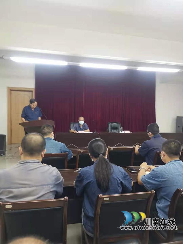 四川新火炬公司召开职工代表大会(图1)