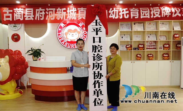 古蔺婴幼儿照护事业发展的希望(图3)