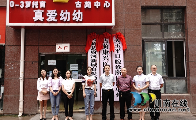 古蔺婴幼儿照护事业发展的希望(图4)