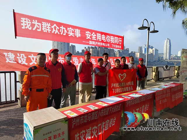 龙马潭区小市街道：安全用电你我同行(图1)