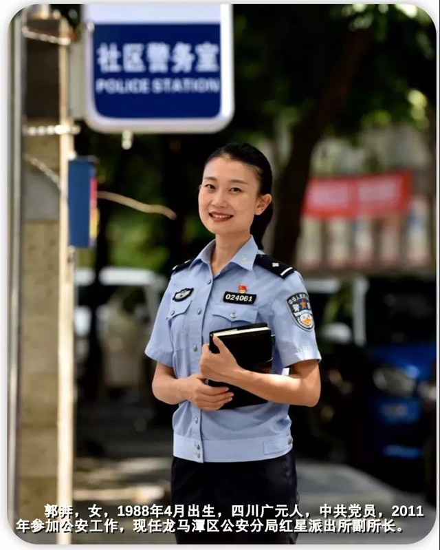 泸州“网红”女警,“枫桥”小郭——郭奔(图1) 泸州“网红”女警,“枫桥”小郭——郭奔(图1)