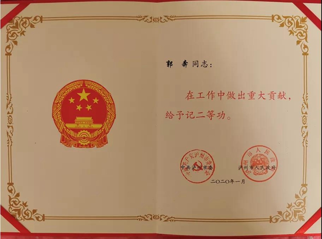 泸州“网红”女警,“枫桥”小郭——郭奔(图3) 泸州“网红”女警,“枫桥”小郭——郭奔(图3)