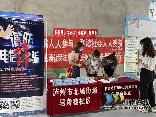 江阳区北城街道《民法典》法治宣传走进摩尔疫苗接种点(图1)