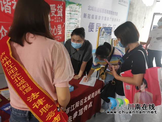 江阳区北城街道《民法典》法治宣传走进摩尔疫苗接种点(图2)