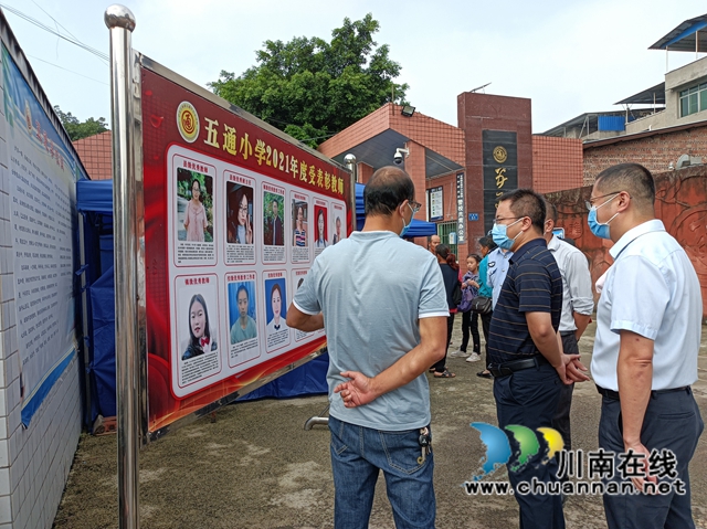 泸县百和镇组织开展秋季开学检查(图1)