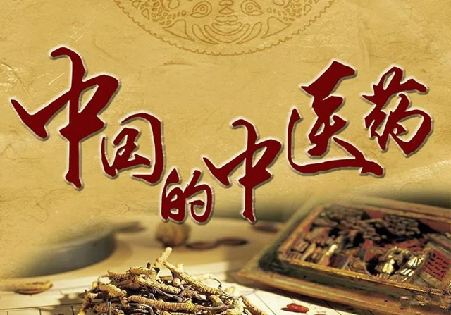 30家单位齐聚西南医大中医院共促中医药发展！