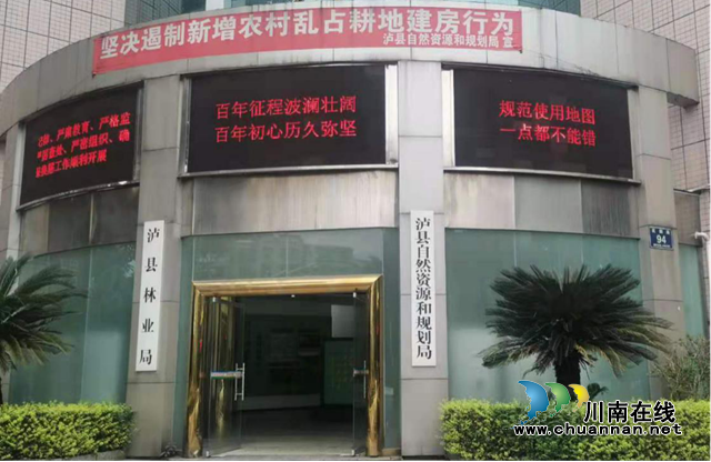 泸县自然资源和规划局积极开展全国测绘法宣传周活动(图1)