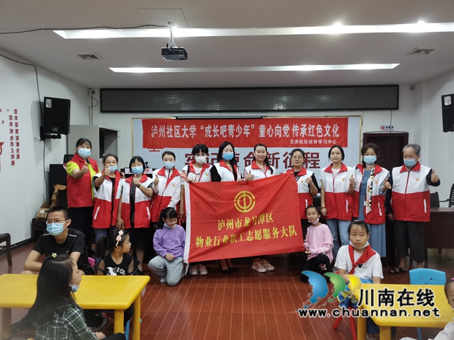  泸州社区大学龙南社区教育学习中心开展“童心向党·传承红色文化”绘画活动(图1)