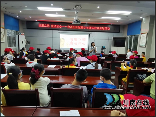 清廉立德,廉洁润心!龙马潭区小市街道合道街社区举办青少年廉洁教育主题活动(图1) 清廉立德,廉洁润心!龙马潭区小市街道合道街社区举办青少年廉洁教育主题活动(图1)