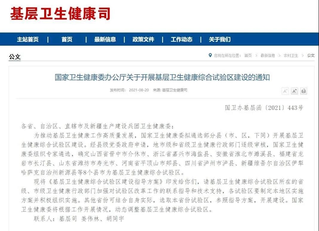 喜报！全国入选八个县，泸县在列(图1)