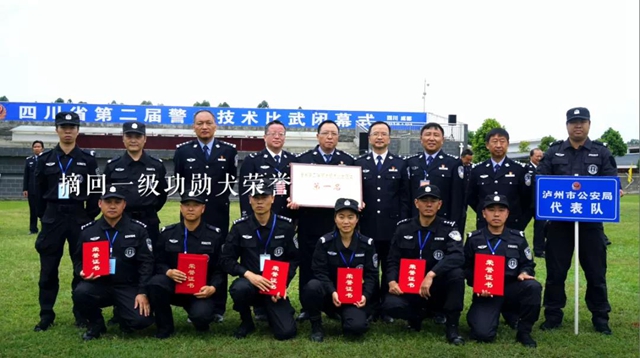 训犬建功！泸州马中平被评为“最美警务辅助人员”(图11)