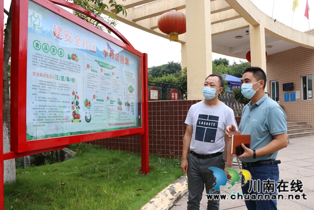 龙马潭区鱼塘街道做好市级安全社区建设迎检评定工作(图2)