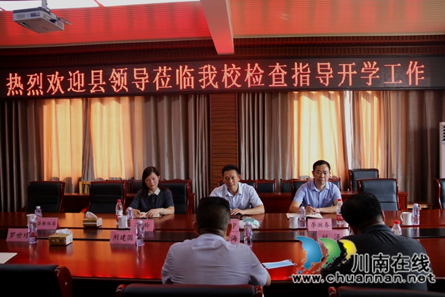 合江县领导到合江中学检查指导开学工作(图11)