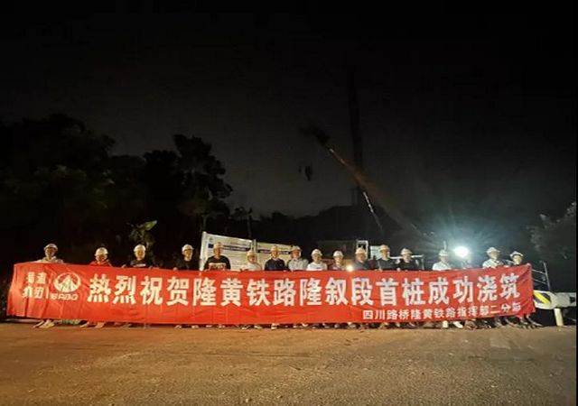 速报！隆黄铁路扩能改造工程最新进展来了(图1)