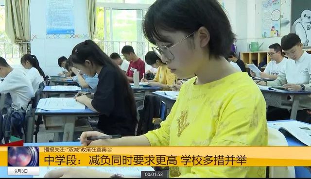 “双减”政策给宜宾义务教育各阶段师生带来了什么变化(图8) “双减”政策给宜宾义务教育各阶段师生带来了什么变化(图8)
