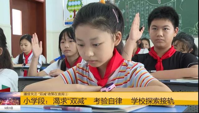 “双减”政策给宜宾义务教育各阶段师生带来了什么变化(图3) “双减”政策给宜宾义务教育各阶段师生带来了什么变化(图3)