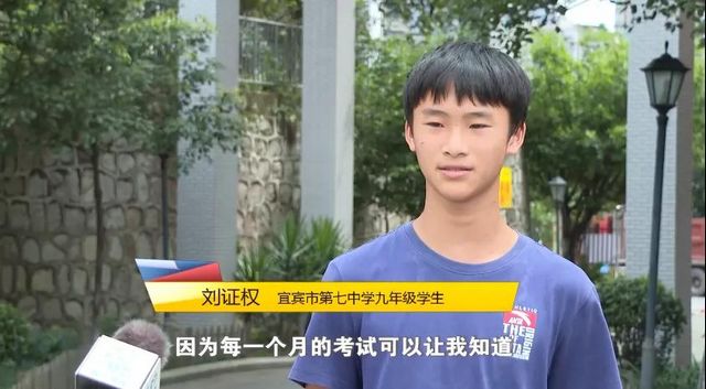 “双减”政策给宜宾义务教育各阶段师生带来了什么变化(图11) “双减”政策给宜宾义务教育各阶段师生带来了什么变化(图11)