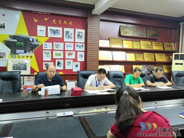 合江中学召开宣传工作总结推进会