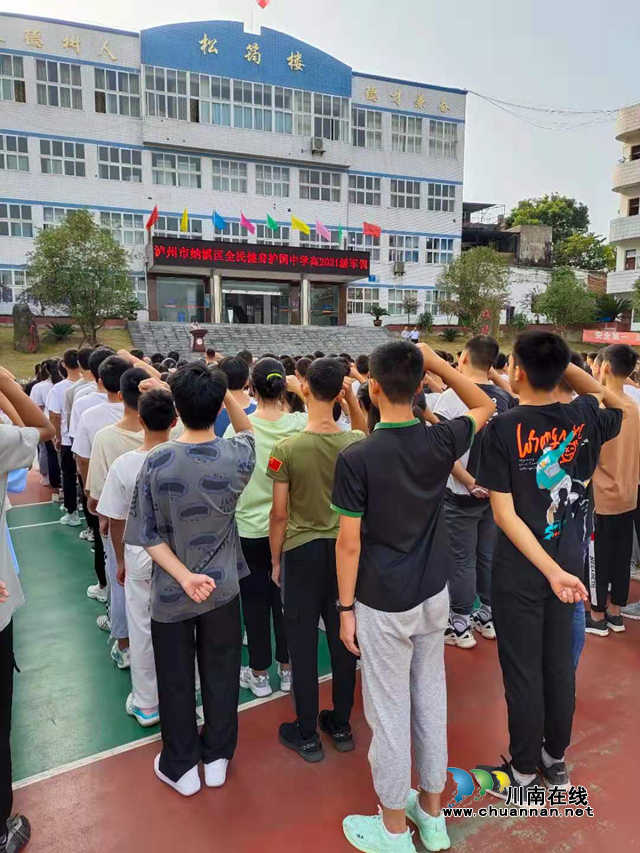 纳溪区护国中学举行新生军训开营仪式(图3)