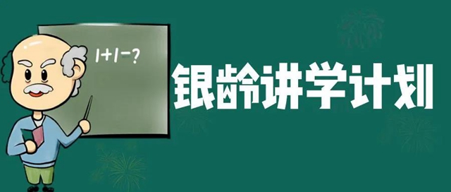 四川发布招募令！退休教师们，这些地方需要您(图1)
