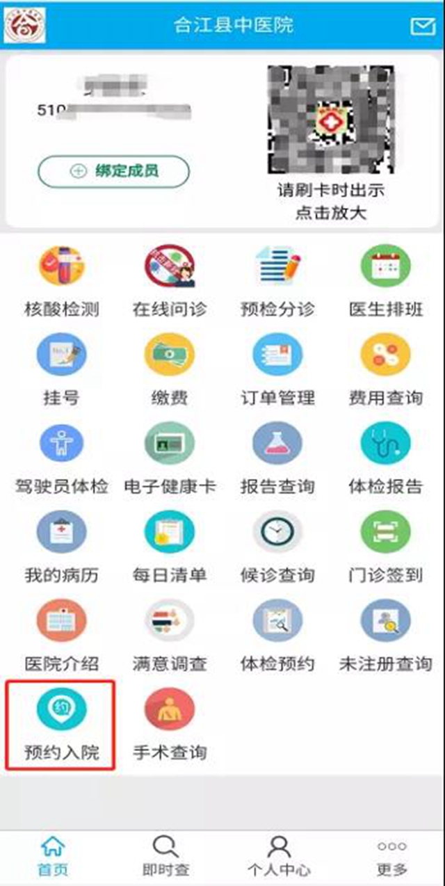 合江县中医医院：优化服务多用心，群众看病更省心！