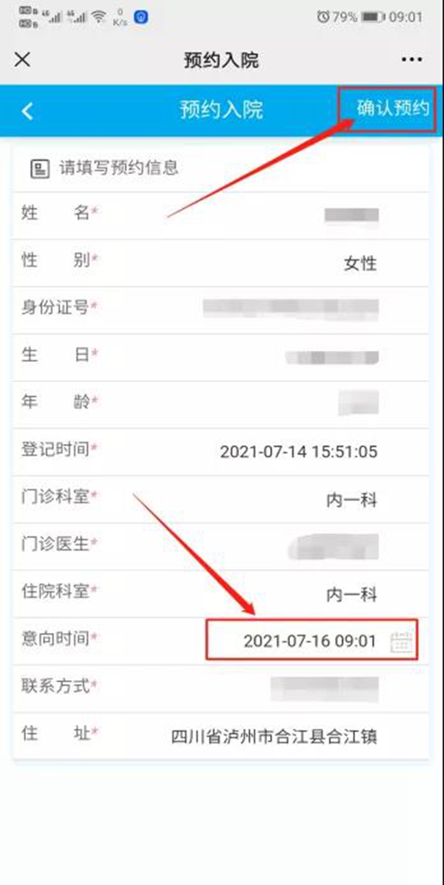 合江县中医医院便民|优化服务多用心,群众看病更省心!(图3) 合江县中医医院便民|优化服务多用心,群众看病更省心!(图3)