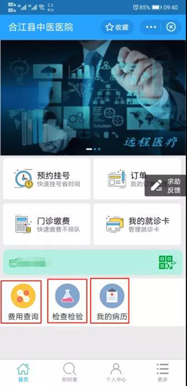 合江县中医医院便民|优化服务多用心,群众看病更省心!(图5) 合江县中医医院便民|优化服务多用心,群众看病更省心!(图5)